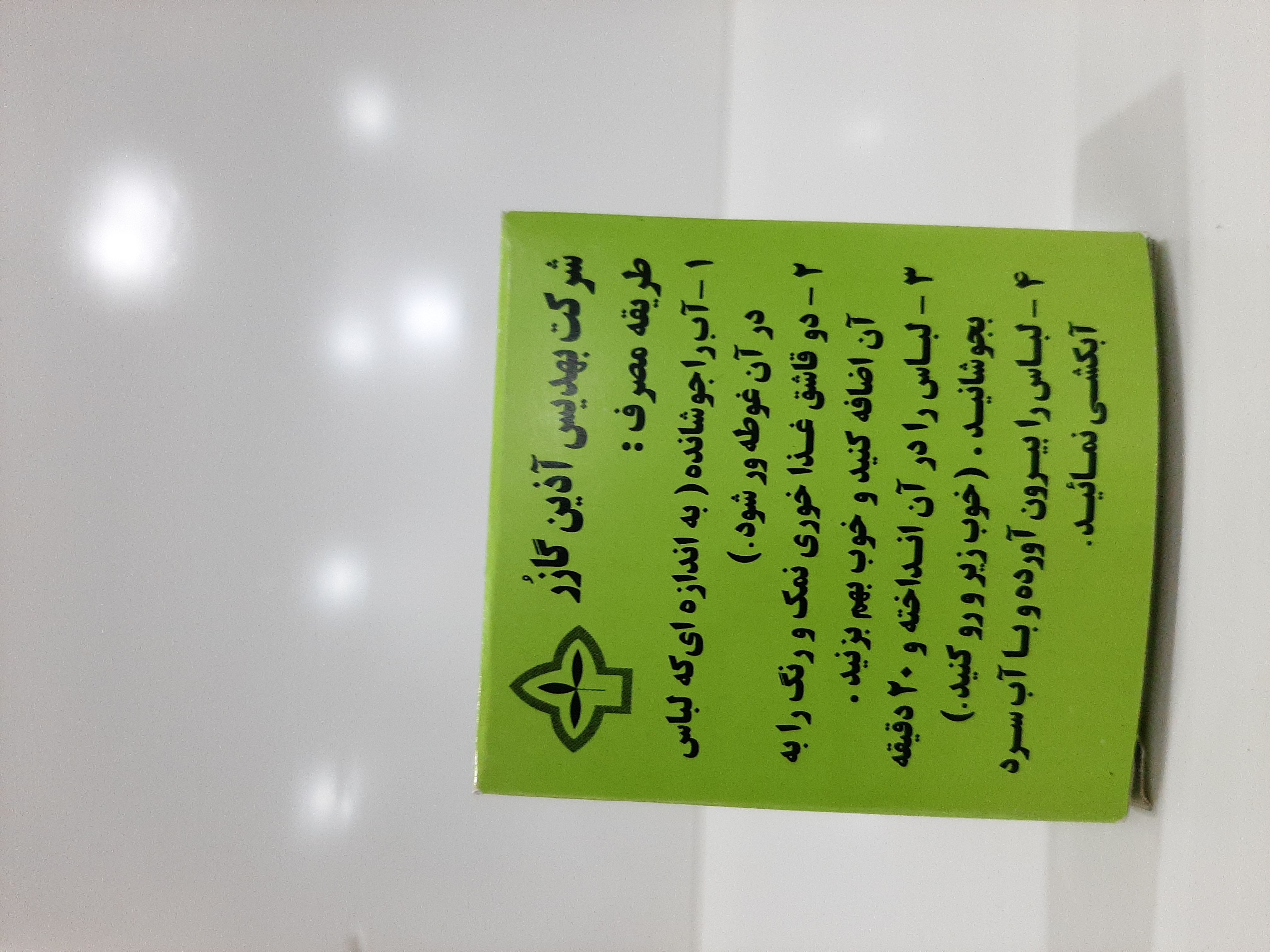 رنگ لباش مشکی گازر ۱۰ گرمی