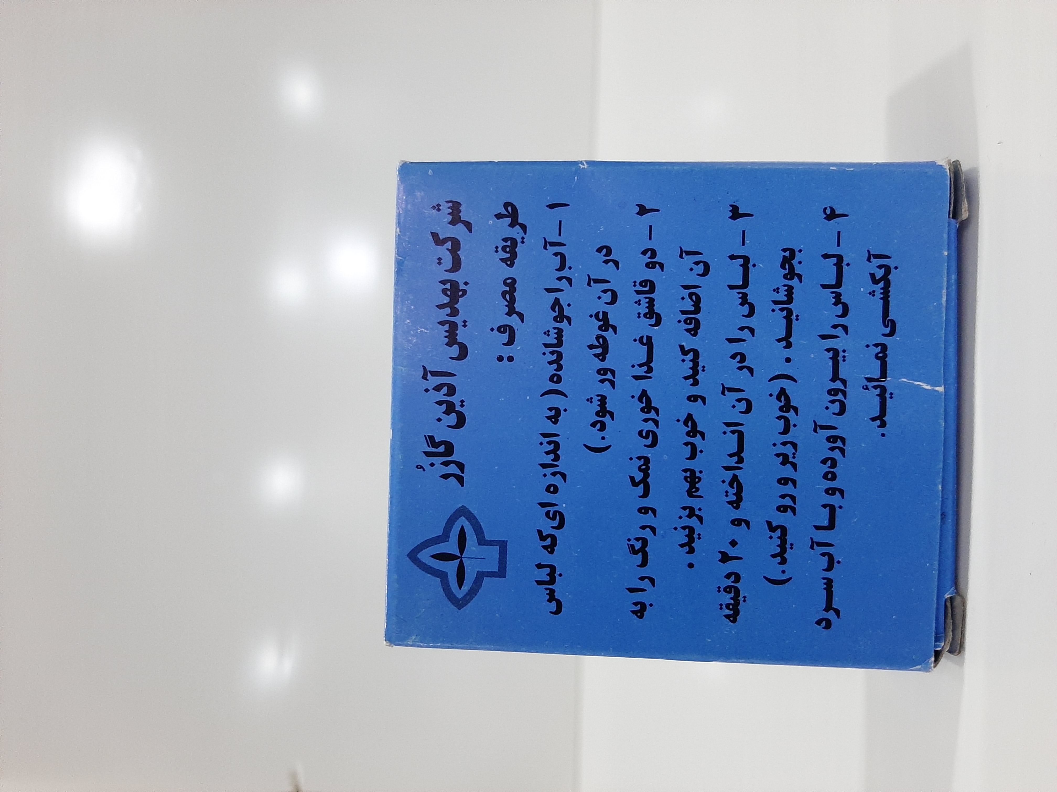 رنگ لباس سرمه ای گازر ۱۰ گرمی