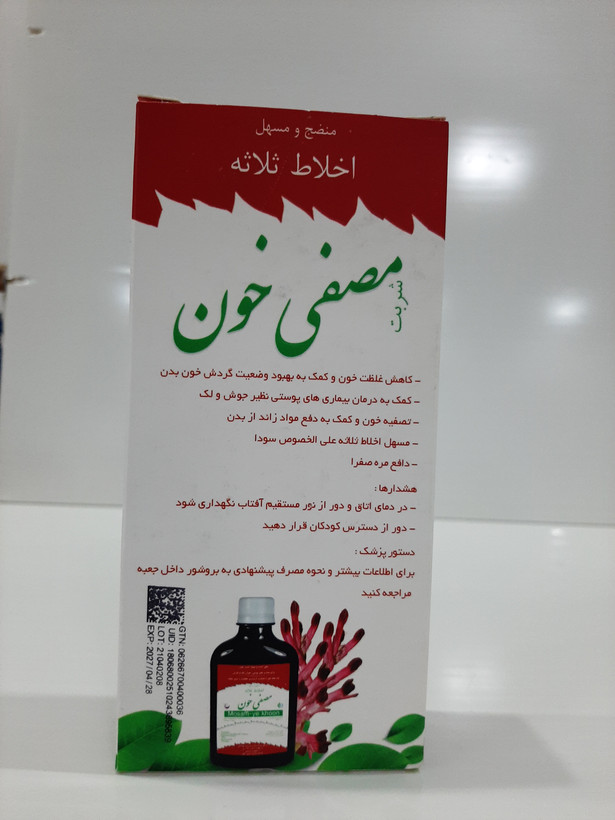 شربت اخلاط ثلاثه(،مصفی خون)۲۵۰ میلی