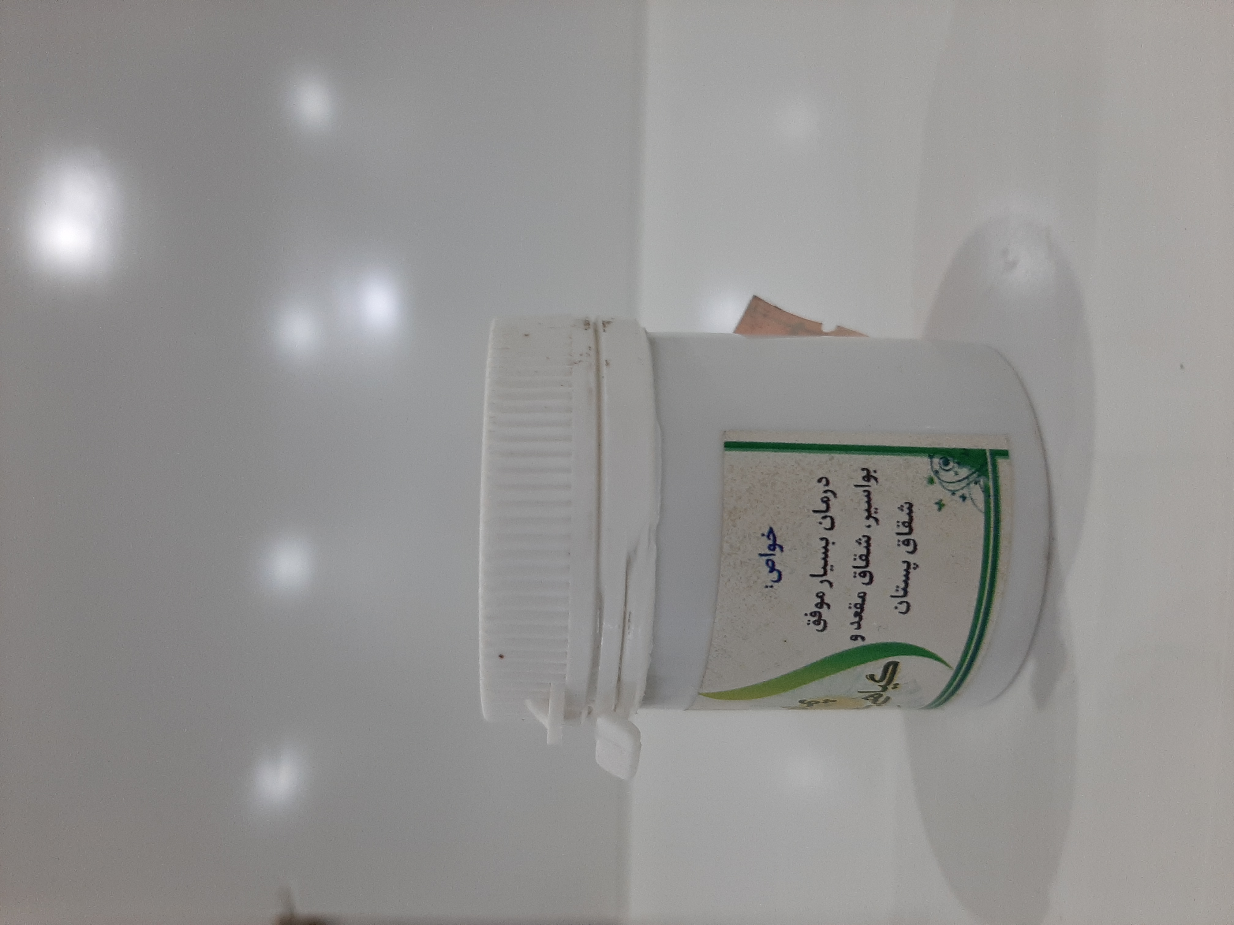 پماد گیاهی بهگل۵۰ گرمی