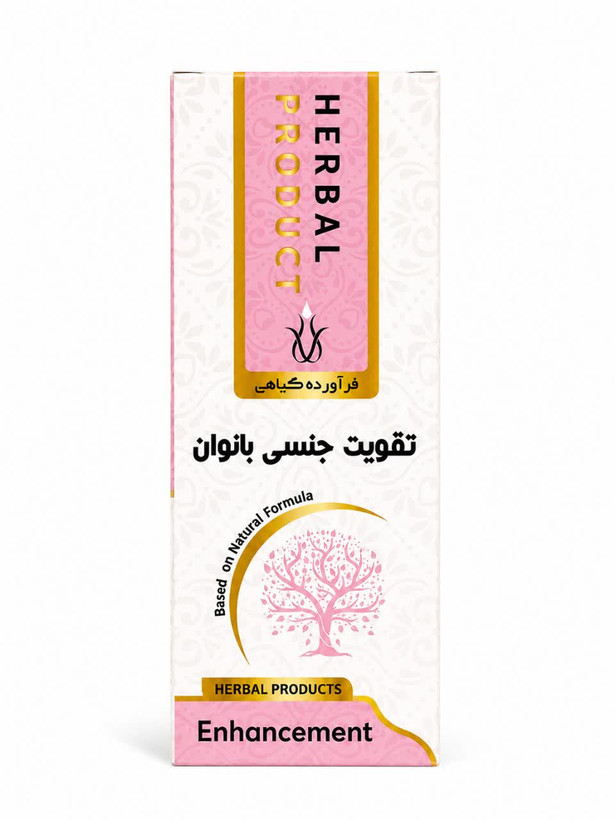 قطره تقویت قوای جنسی بانوان حکیم۳۰ میل