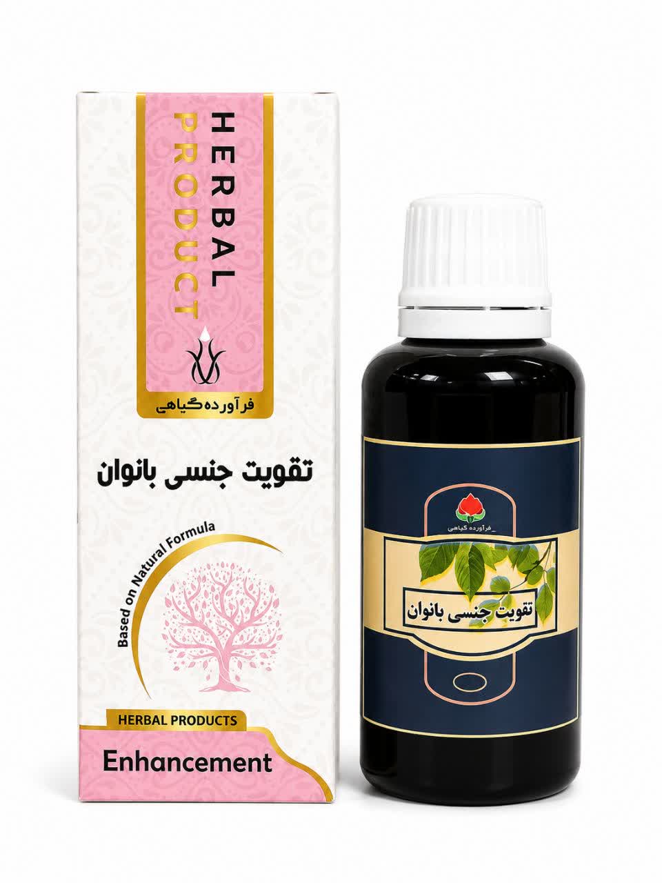 قطره تقویت قوای جنسی بانوان حکیم۳۰  میل