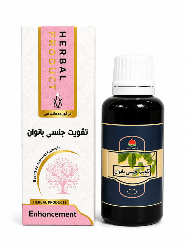 قطره تقویت قوای جنسی بانوان حکیم۳۰ میل