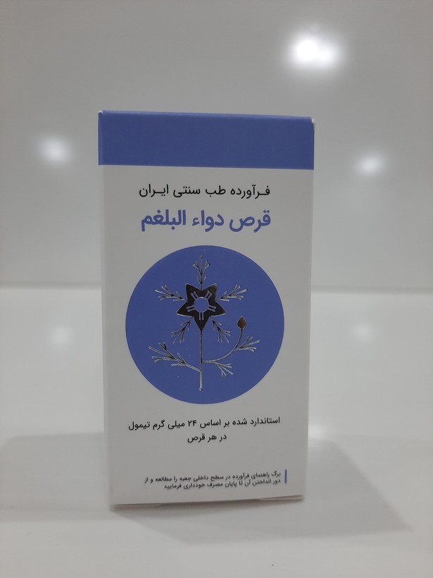 قرص دوای بلغم شفانگر ۳۰عددی