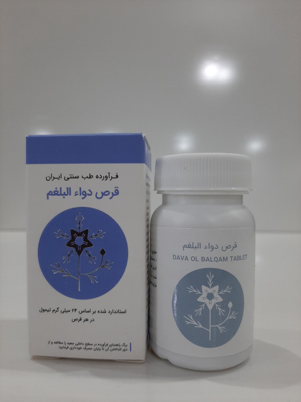 قرص دوای بلغم شفانگر ۳۰عددی