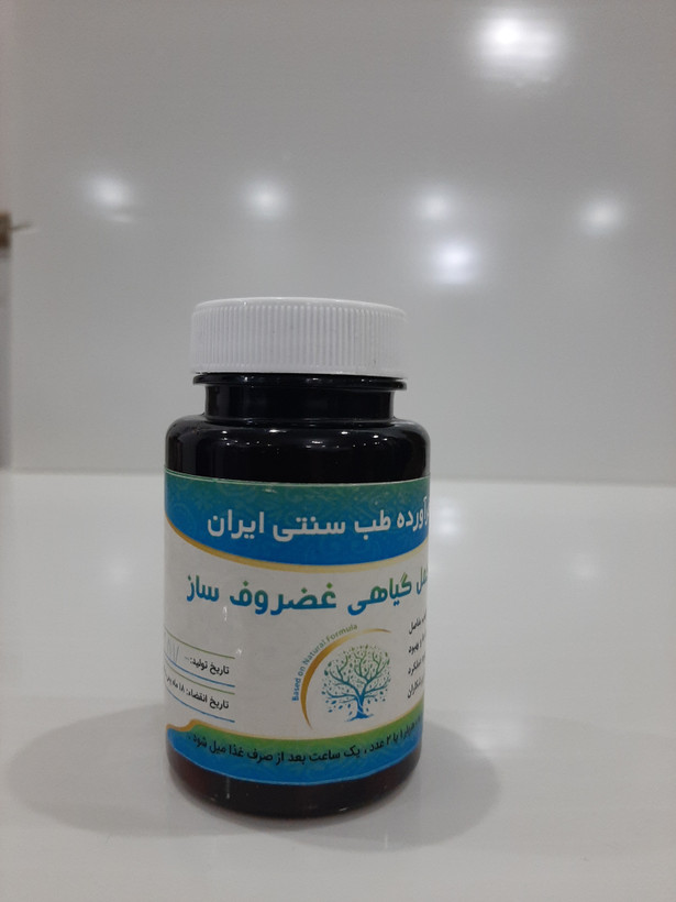 مکمل گیاهی غضروف ساز حکیم خیر اندیش
