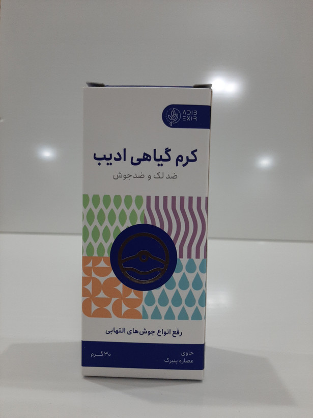 کرم گیاهی ادیب ضد جوش وضد لک ۳۰ گرمی