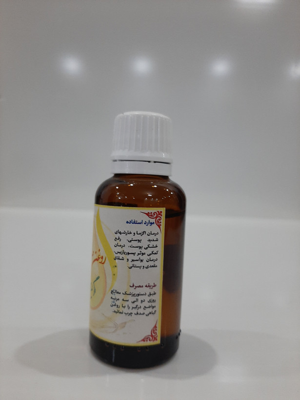 روغن صدف گیاهی حکیم خیر اندیش