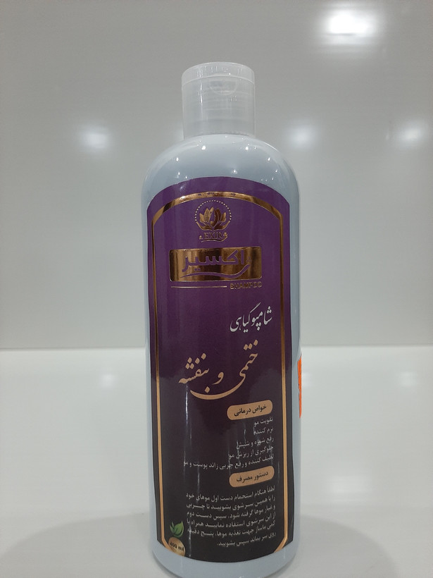 شامپو گیاهی ختمی و بنفشه