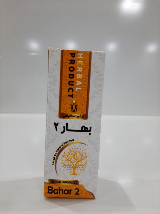 قطره بهار ۲ حکیم خیر اندیش